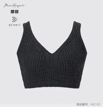 UNIQLO mame 3D 리브 니트 브라
