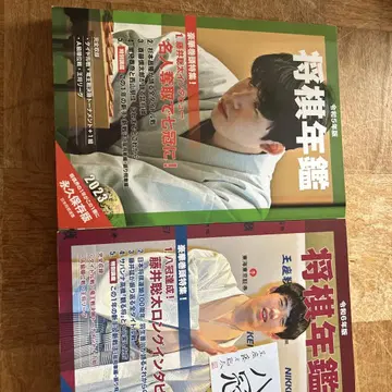장기 연감 레이와 5년판, 6년판