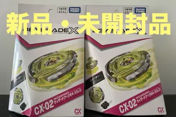 베이블레이드X CX-02 스타터 위자드 아크 R4-55LO 2 세트