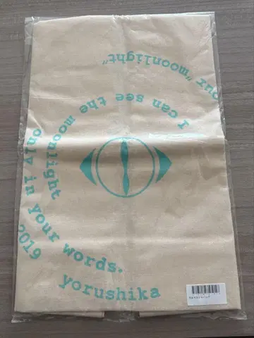 요루시카 월광 마르쉐 백