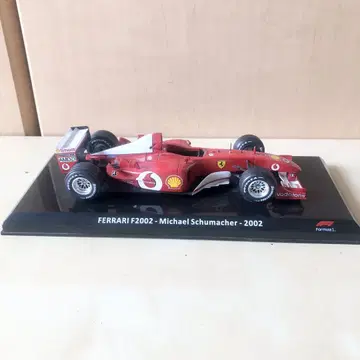 페라리 F2002 데아고스티니 빅 스케일 F1 컬렉션
