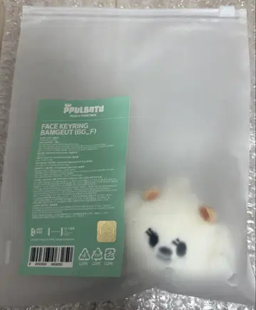 뿔바투 페이스 키링 밤굿
