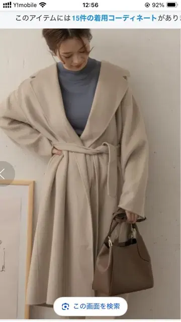 어반 리서치 도어즈 코트