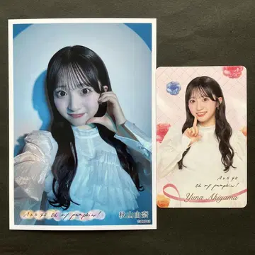 아키야마 유나 AKB48 브로마이드 Oh my pumpkin! 세븐+카드