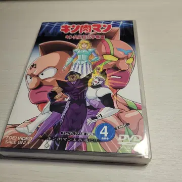 근육맨 근육별 왕위쟁탈전 VOL.4 (2Disc)