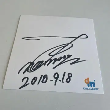 후지사와 노리마사 사인 색지 2010년 9월 18일 DREAMUSIC