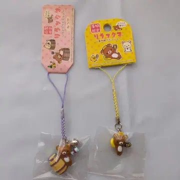 리락쿠마 지역 스트랩 2세트
