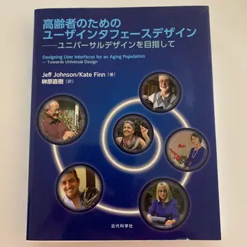 고령자를 위한 사용자 인터페이스 디자인
