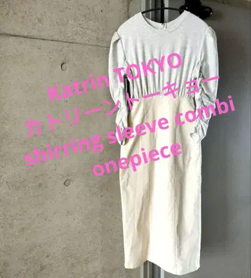 Katrin TOKYO 원피스