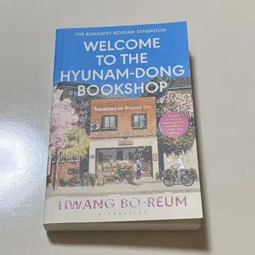 Welcome to the Hyunam-Dong Bookshop