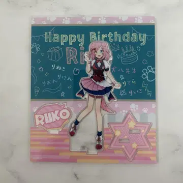 리이누 군 리이코 짱 아크릴 스탠드 Birthday