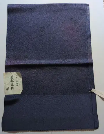 미사용 란베 마사토요 견제 청자색 오비아게