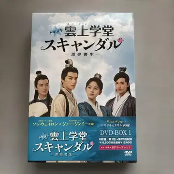 두근두근 운상학당 스캔들표량서생 [중국 드라마]