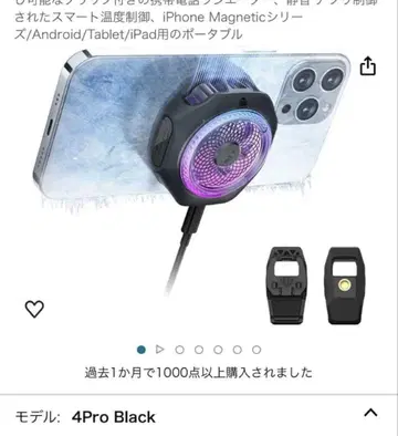 Black Shark 4 PRO 스마트폰 쿨러