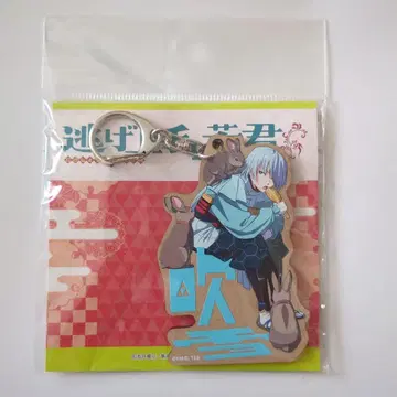 도망 잘 치는 도련님 MDF 키링 후부키