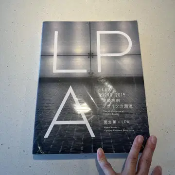 LPA 1990-2015 건축 조명 디자인의 흐름