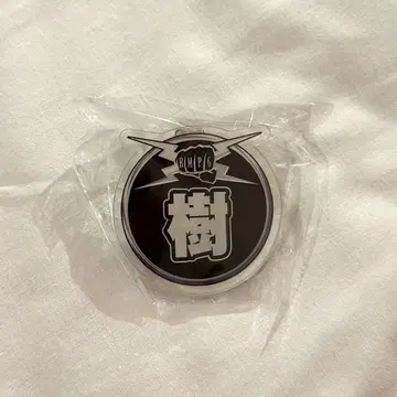후지와라 이츠키 네임 배지