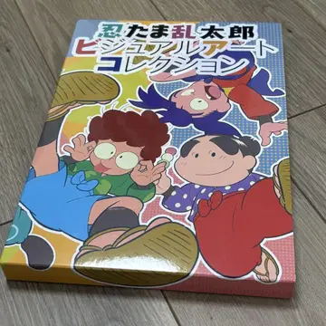 닌자보이 란타로 비주얼 아트 컬렉션 화집 낙제 닌자 란타로