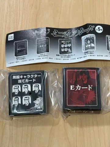 역경회고록 대 카이지전 한정 미니어처 E카드 미니어처 검은 옷