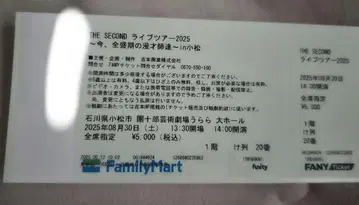 THE SECOND 투어