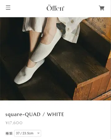 Offen/오펜/square-QUAD/39/23.5cm인 분께