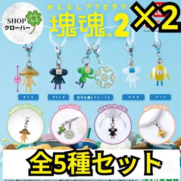 괴혼 메지루시 액세서리 2 전 5종 컴플리트 x 2세트