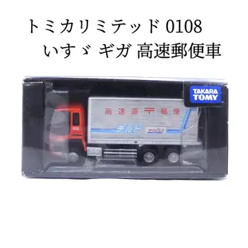 토미카 리미티드 0108 이스즈 기가 고속 우편차 TOMICA