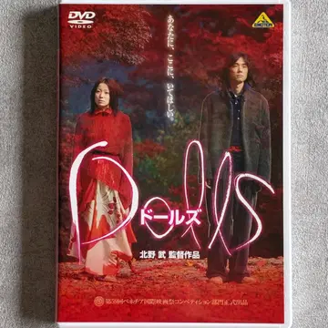 [돌스] DVD 기타노 다케시 감독 작품 칸노 미호 니시지마 히데토시