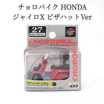쵸로바이크 HONDA 자이로X 피자헛 Ver