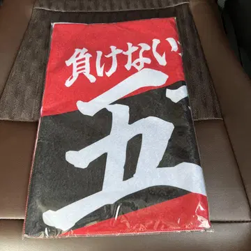 이오키 마오 빗셀 고베 콜라보 타월