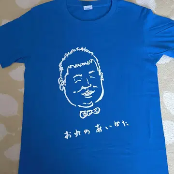 개그맨 티셔츠
