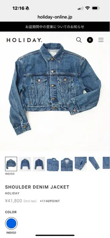 HOLIDAY SHOULDER DENIM JACKET 인디고