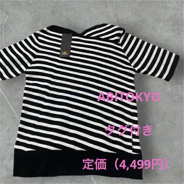 ABITOKYO 택 포함 카슈쿨 보더 니트 완판템