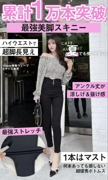 Cheri mi 쉐리미 하이웨스트 슬림 레그 스키니 팬츠