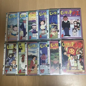 개구쟁이 치에 DVD 전12권