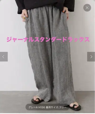 journal standard luxe 린넨 헤링 이지 팬츠