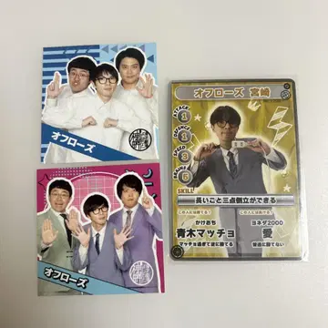 오프로즈 굿즈 3점