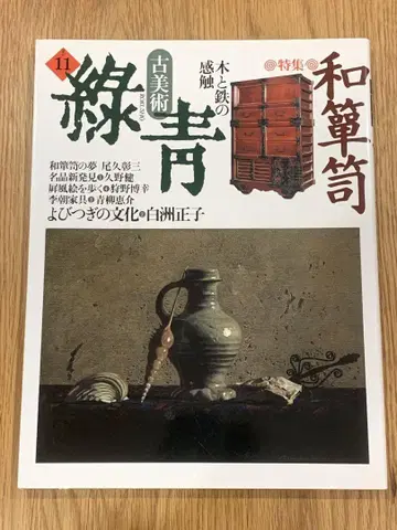 녹청 화장롱 고미술 No.11 마리아서방