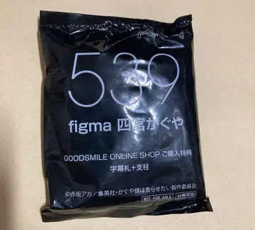 figma 시노미야 카구야 특전만