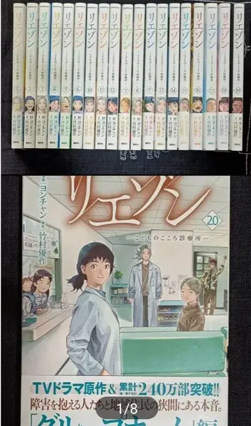 어린이 마음 진료소 1~20권 [기존 간행된 전권]