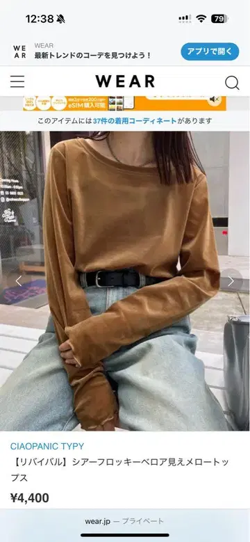 차오패닉 티피 시어 플로키 벨로아 스타일 메로우 탑스 카멜