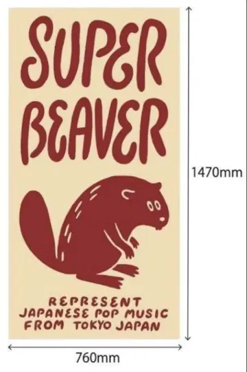 SUPER BEAVER 담요 1470mm x 760mm