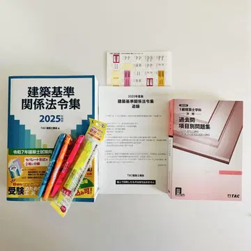 건축 기준 관계 법령집 2025 TAC, 추록 포함