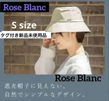 아시야 로사블랑 완전 차광 버킷햇 바지 베이지 미사용 새상품 S