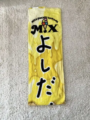 요시다 진토 타월
