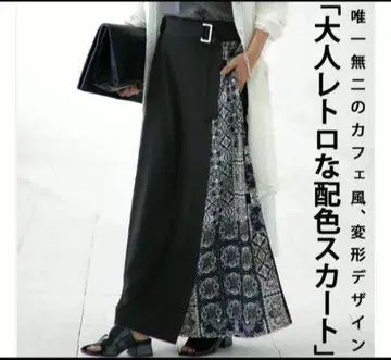 안티카 카페풍 롱 스커트