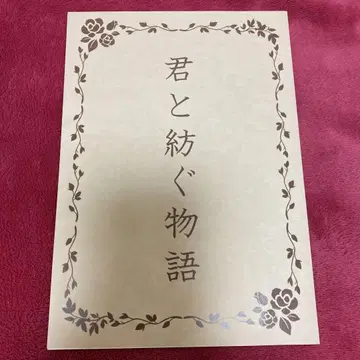 킹프리 꿈소설 너와 자아내는 이야기