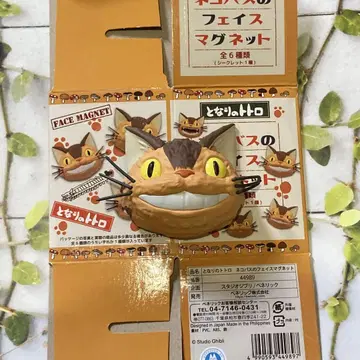 네코 버스 페이스 마그넷