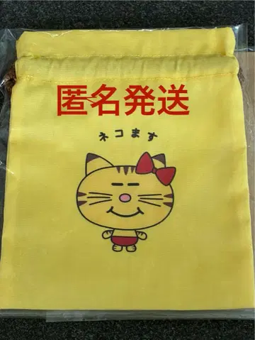 패미클럽 스토어 네코마스 마스다 타카히사 네코마스와 복조리