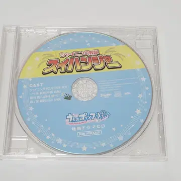 샤이닝 전대 스이한쟈 우타프리 AA 특전 A클래스 CD